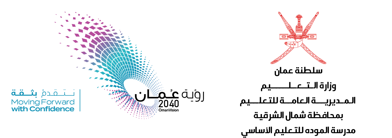 شعار المدرسة